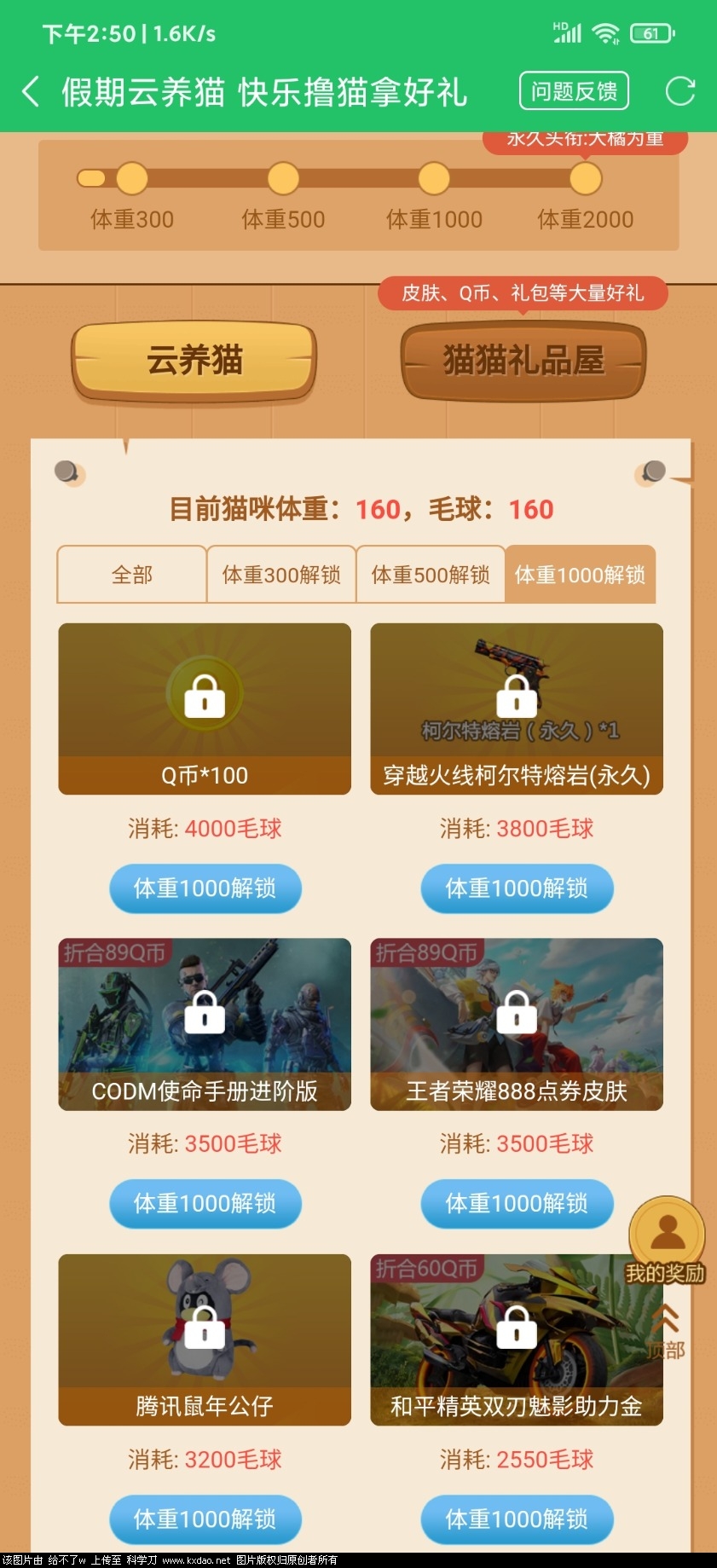 Screenshot_2021-04-30-14-50-38-305_com.xmcy.hykb.jpg
