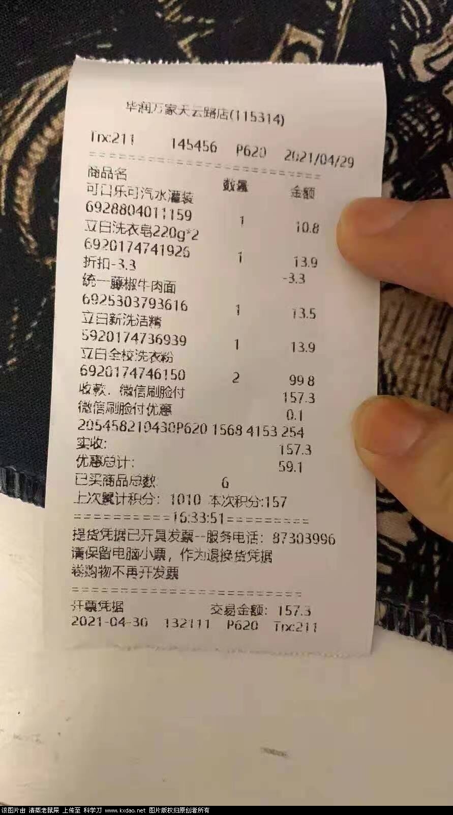 QQ图片20210505222813.jpg