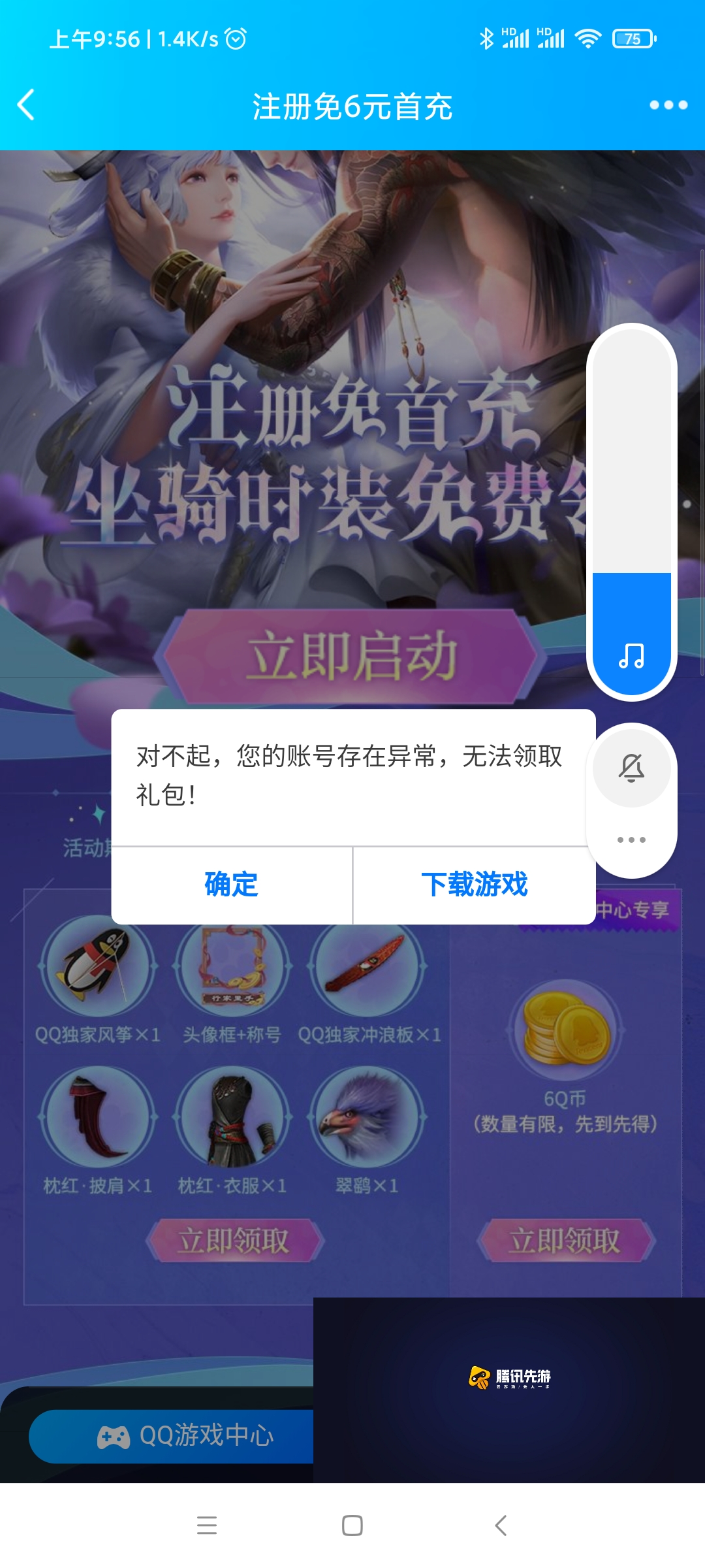 Screenshot_2021-05-26-09-56-57-684_com.tencent.mobileqq.jpg