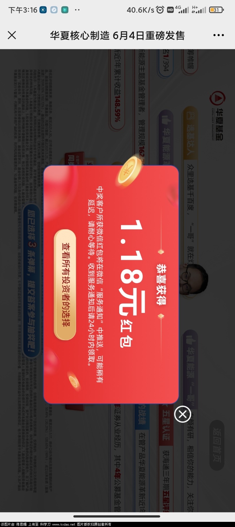 Screenshot_2021-06-04-15-16-24-928_com.tencent.mm.jpg