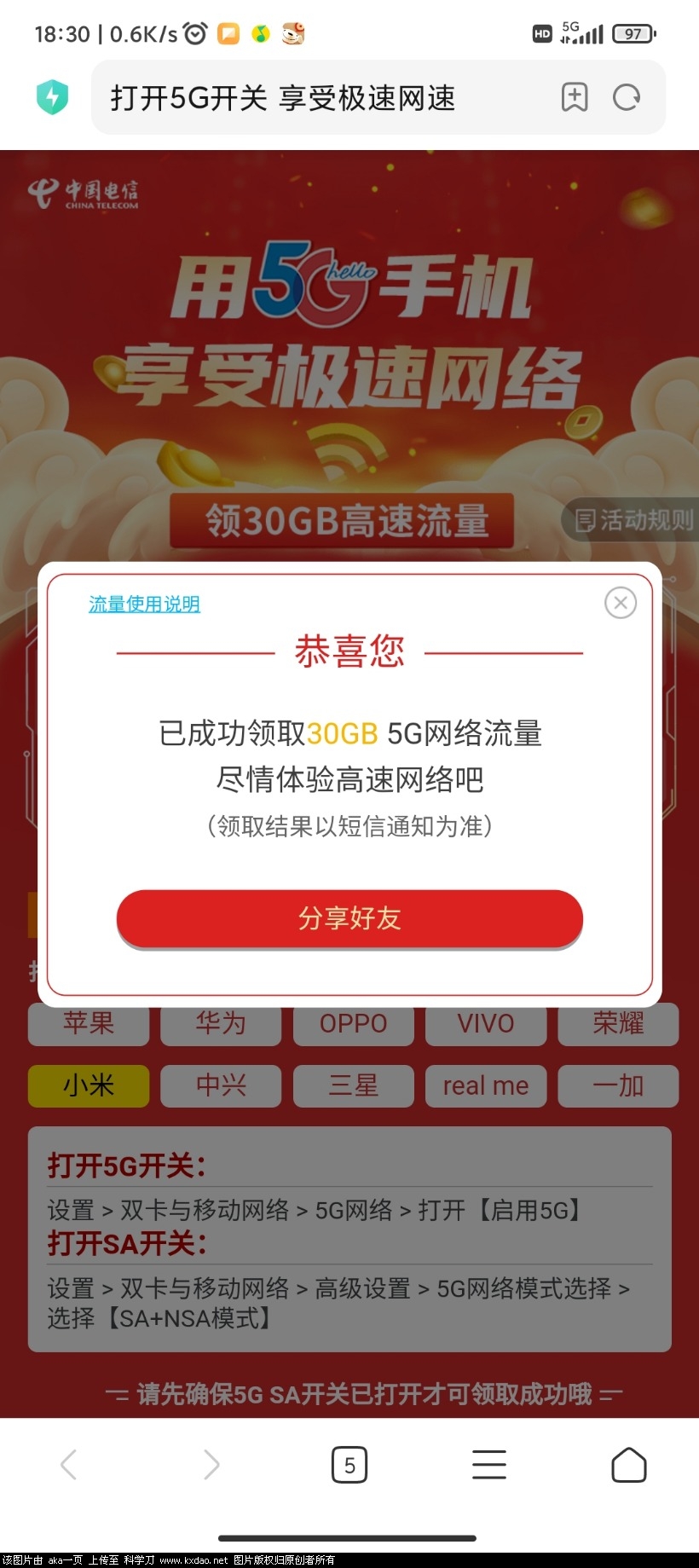 Screenshot_2021-12-28-18-30-19-054_com.android.browser.jpg