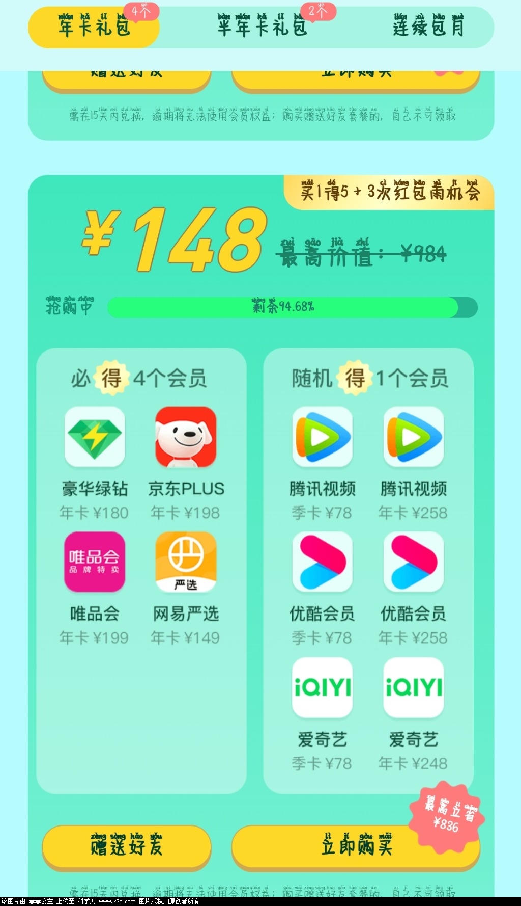 Screenshot_20220716_123830_com.tencent.mobileqq_edit_100882568472626.jpg