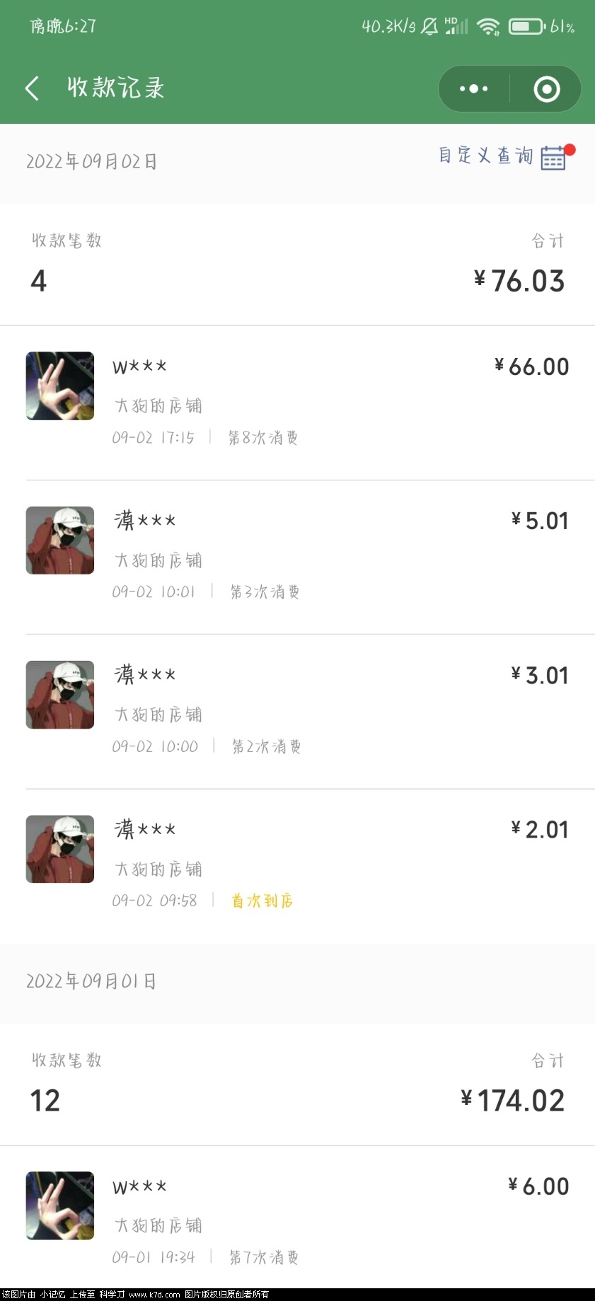 Screenshot_2022-09-02-18-27-06-058_com.tencent.mm.jpg