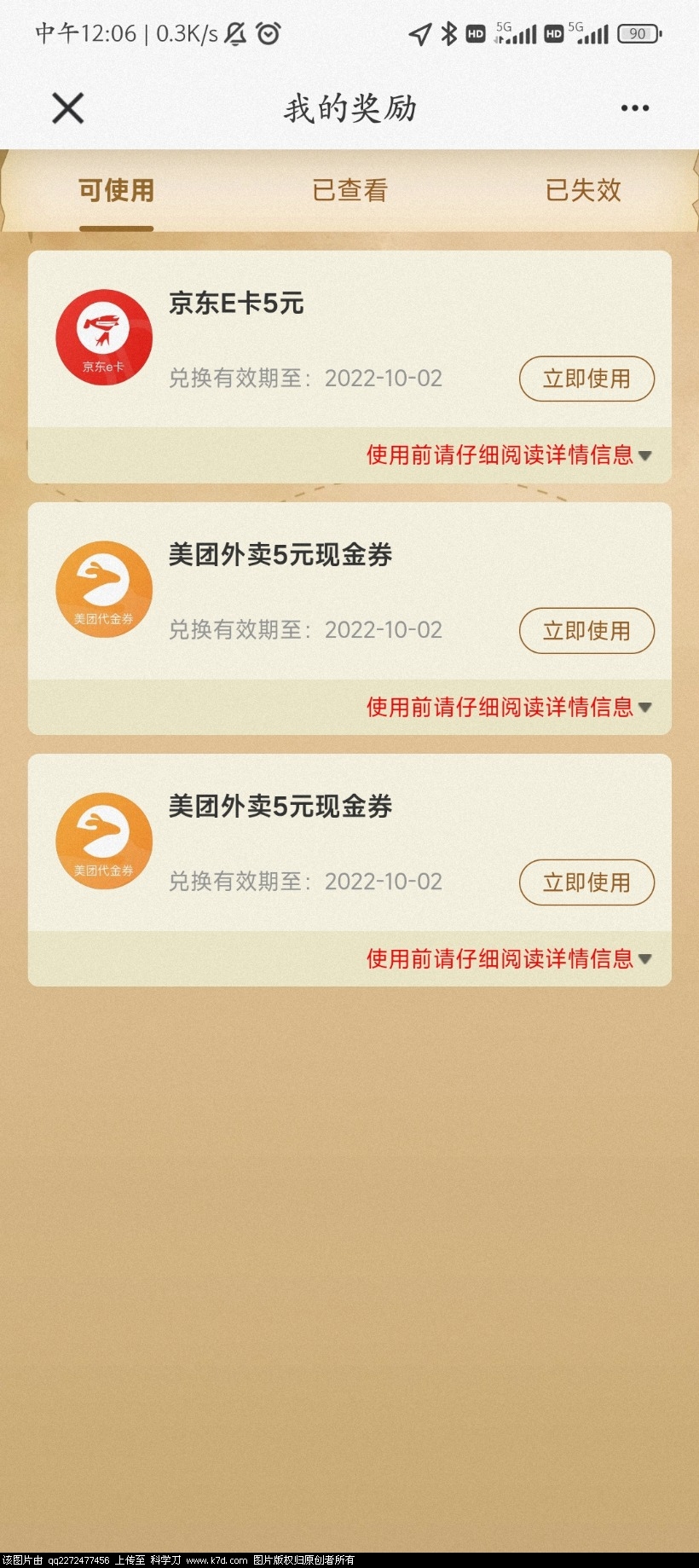 Screenshot_2022-09-03-12-06-30-207_com.chinamworld.main.jpg