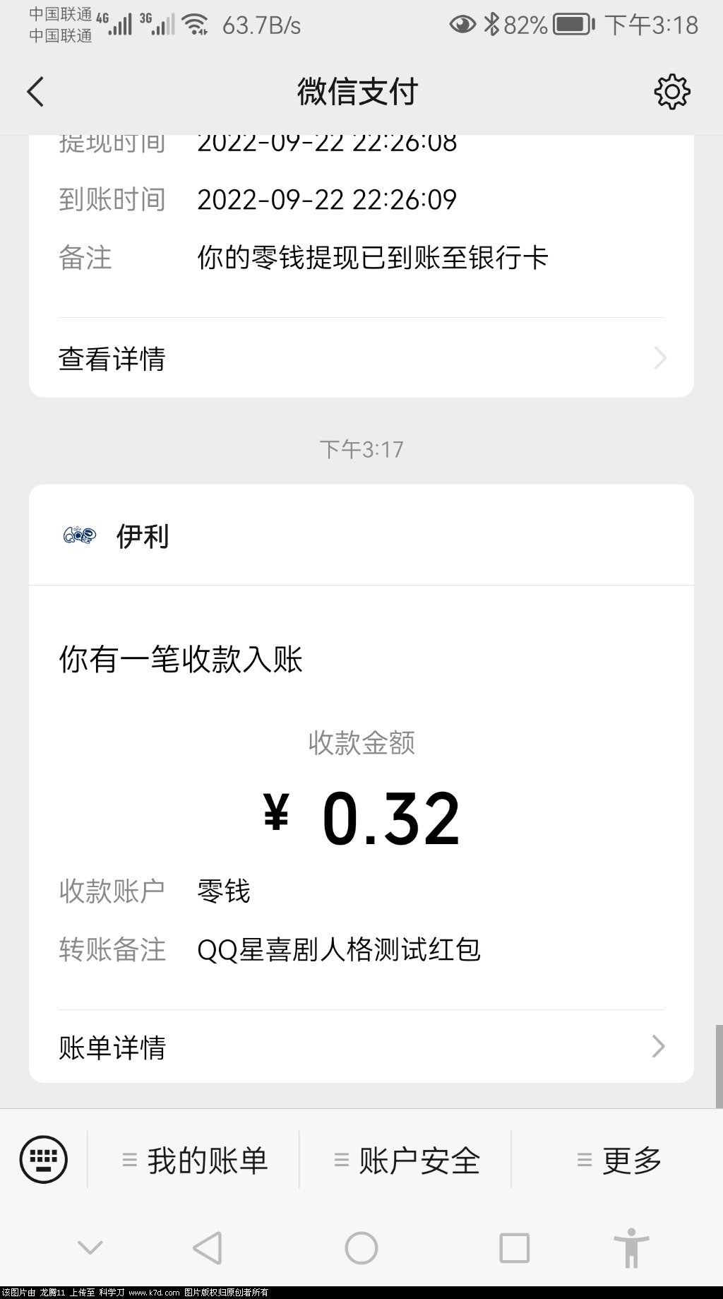 Screenshot_20220923_151809_com.tencent.mm.jpg