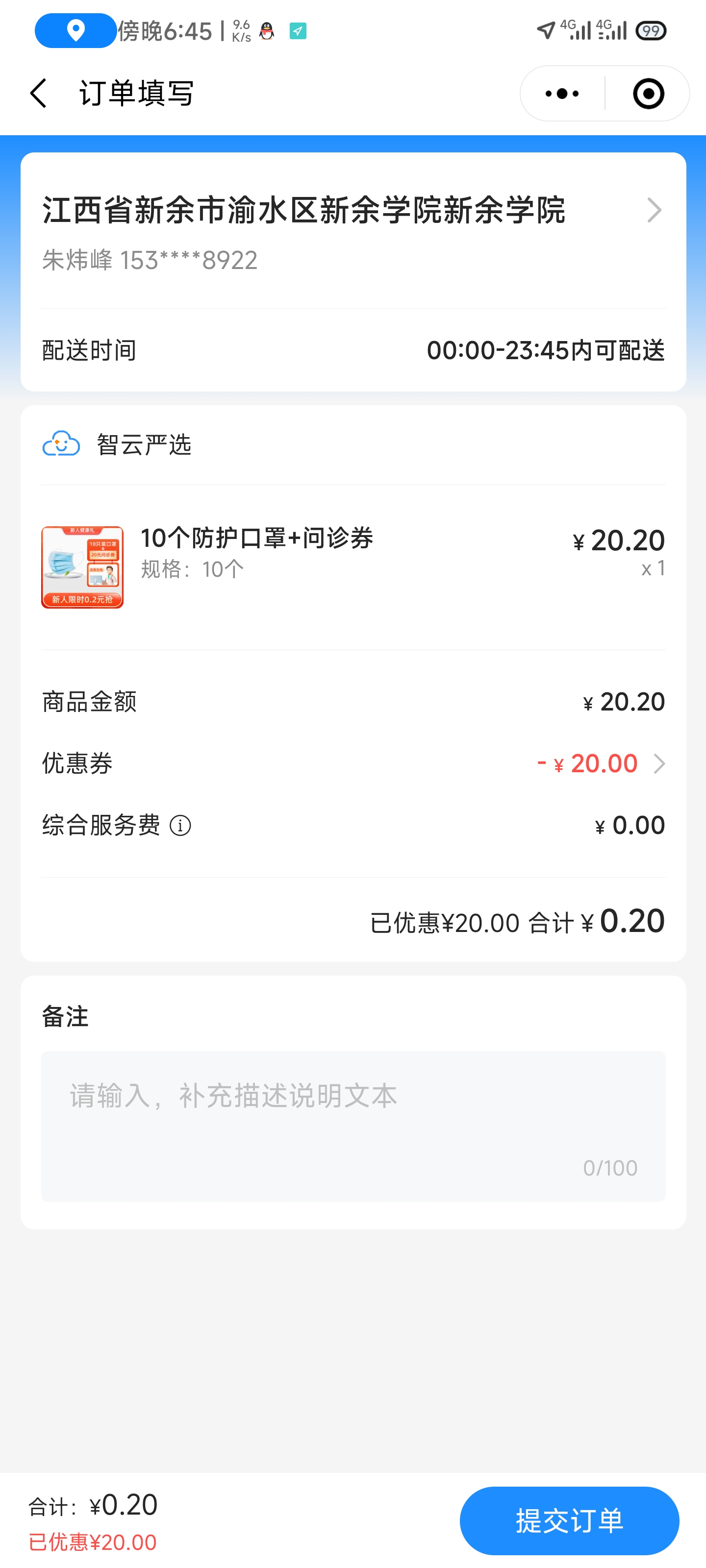 Screenshot_2022-10-23-18-45-13-781_com.tencent.mm.jpg