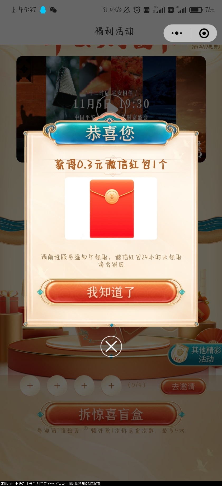 Screenshot_2022-11-01-09-37-25-382_com.tencent.mm.jpg