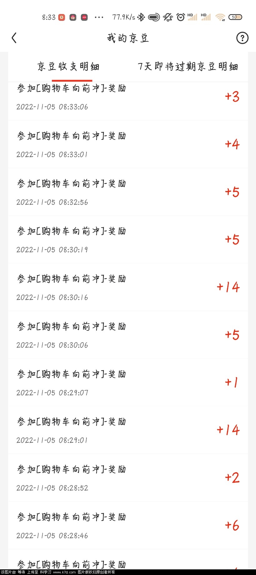 Screenshot_2022-11-05-08-33-43-184_com.jingdong.app.mall.jpg