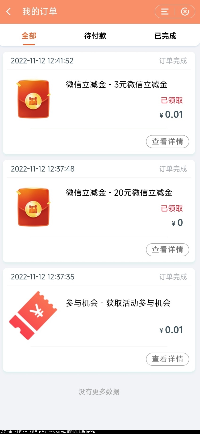 Screenshot_2022-11-12-12-44-27-477-edit_com.chinamworld.main.jpg