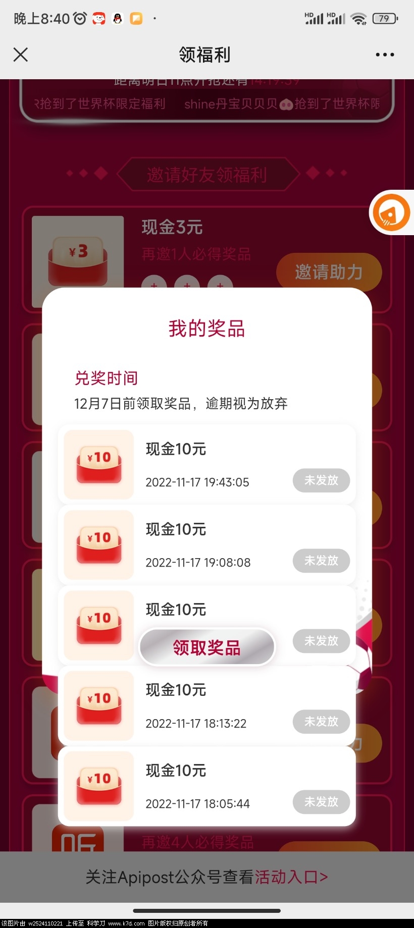 Screenshot_2022-11-17-20-40-23-367_com.tencent.mm.jpg