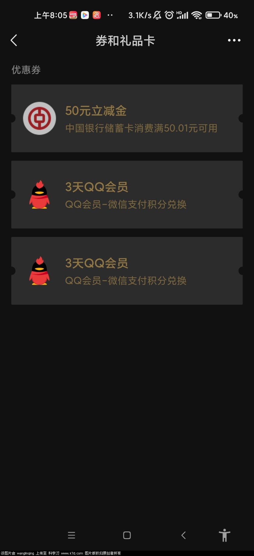 Screenshot_2022-12-02-08-05-49-336_com.tencent.mm.jpg