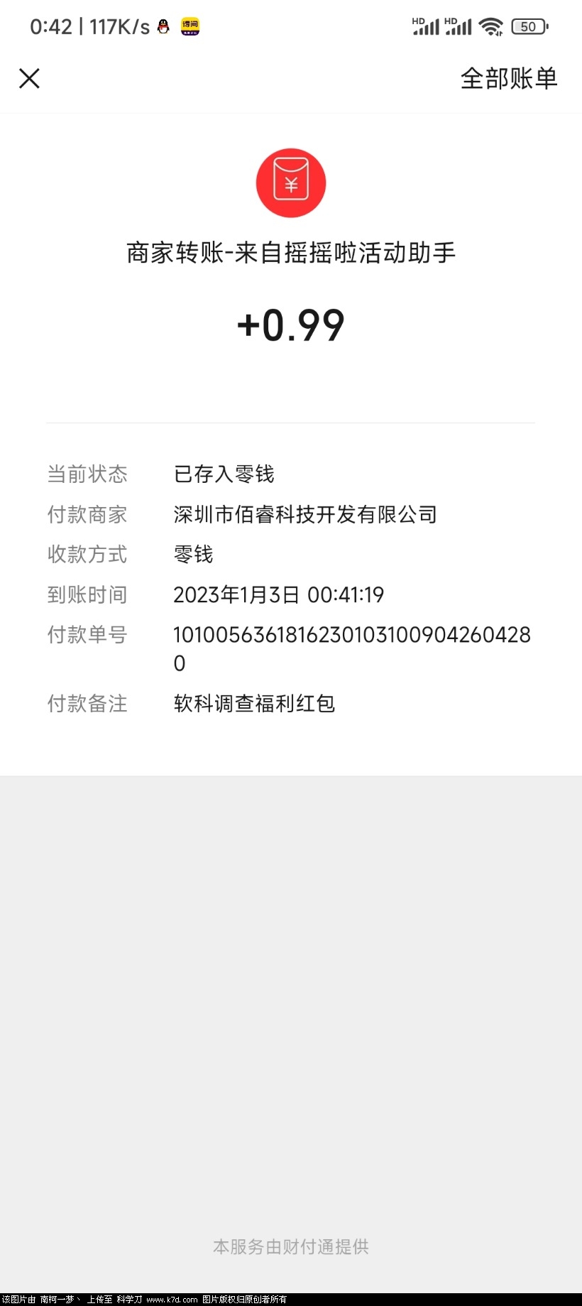 Screenshot_2023-01-03-00-42-42-612_com.tencent.mm.jpg