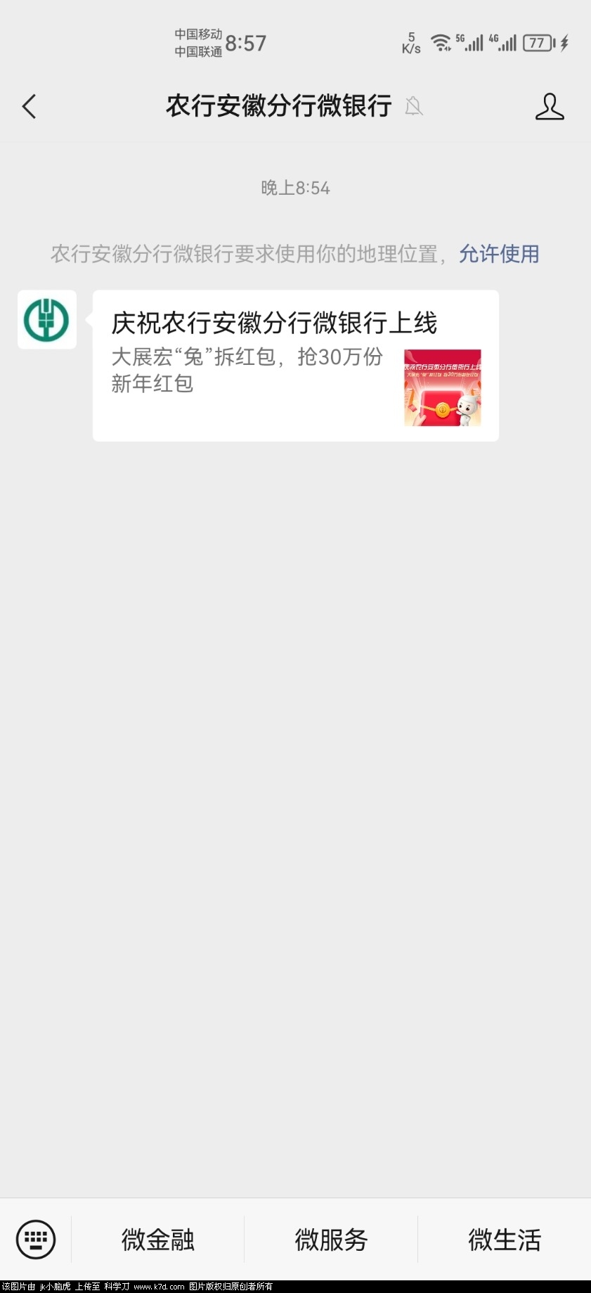 Screenshot_20230106_205736_com.tencent.mm.jpg