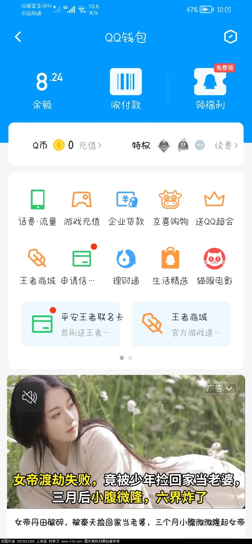 Screenshot_20230109_100550_com.tencent.mobileqq.jpg