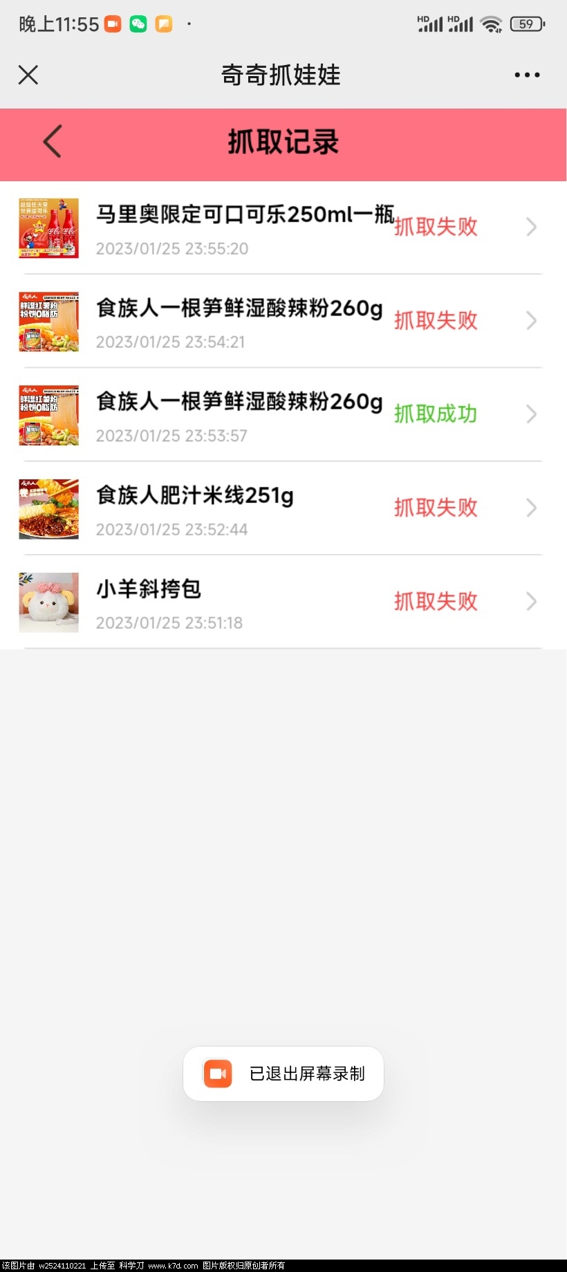 Screenshot_2023-01-25-23-55-37-793_com.tencent.mm.jpg