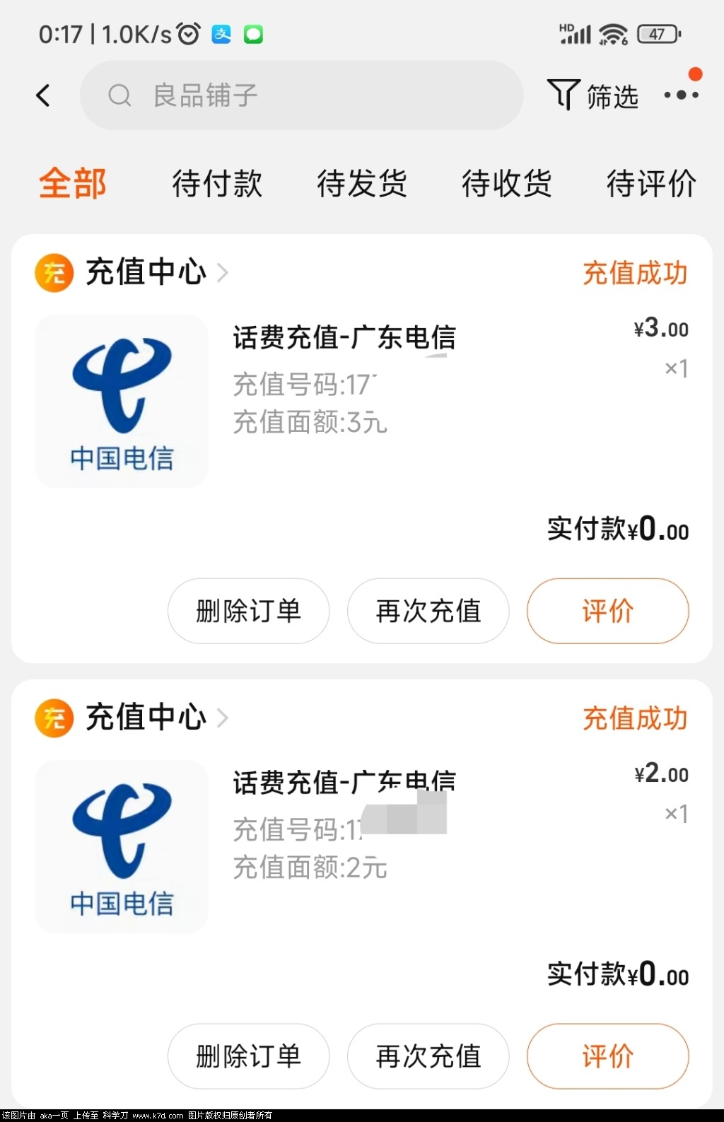 Screenshot_2023-04-12-00-17-36-929_com.taobao.taobao-edit.jpg