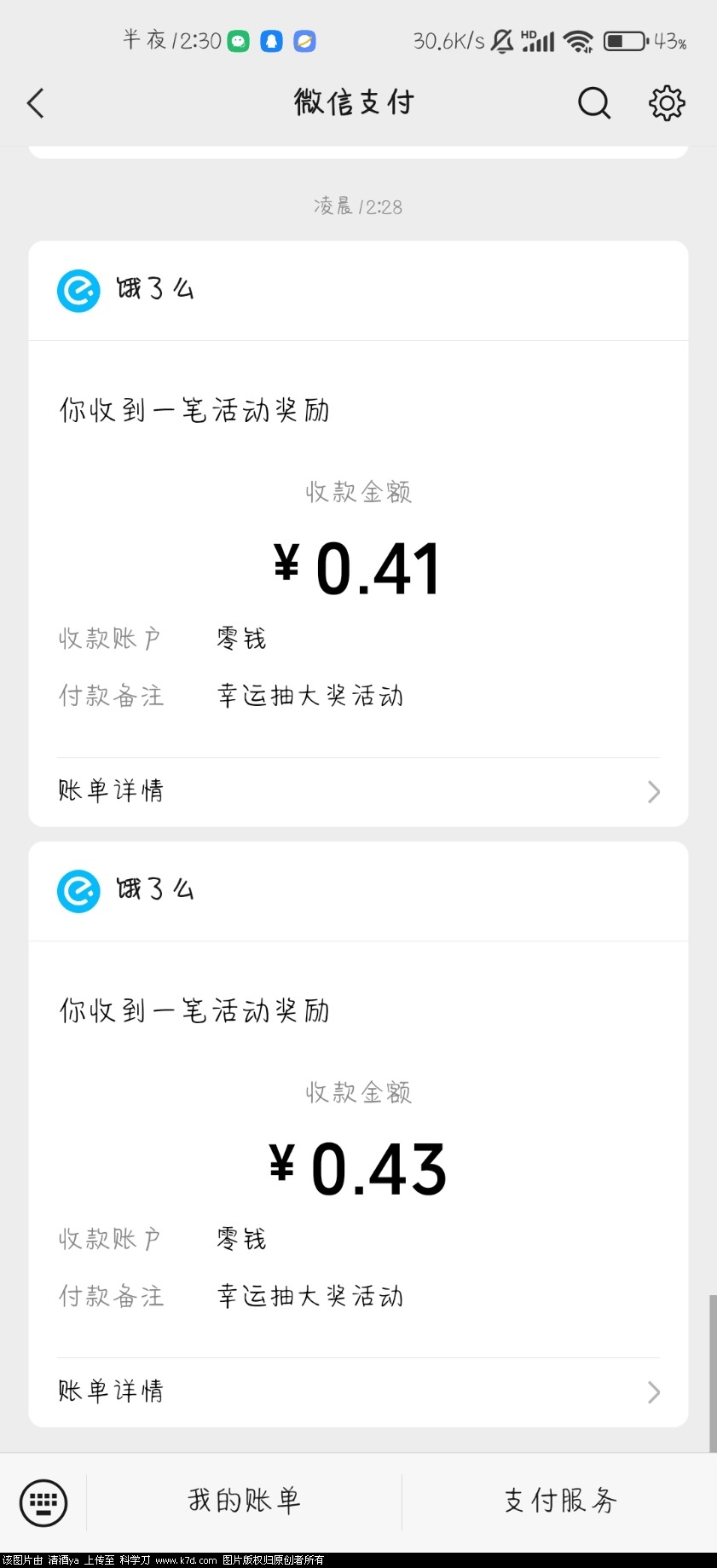 Screenshot_2023-05-01-00-30-28-712_com.tencent.mm.jpg