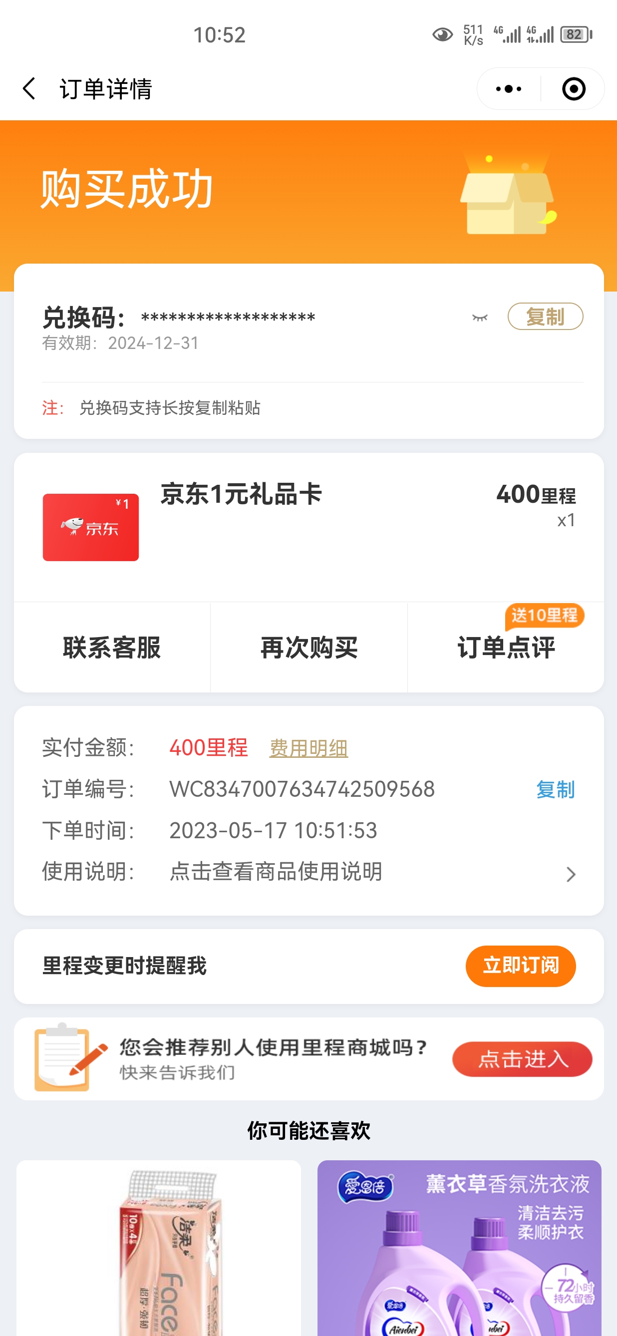 Screenshot_20230517_105204_com.tencent.mm.jpg