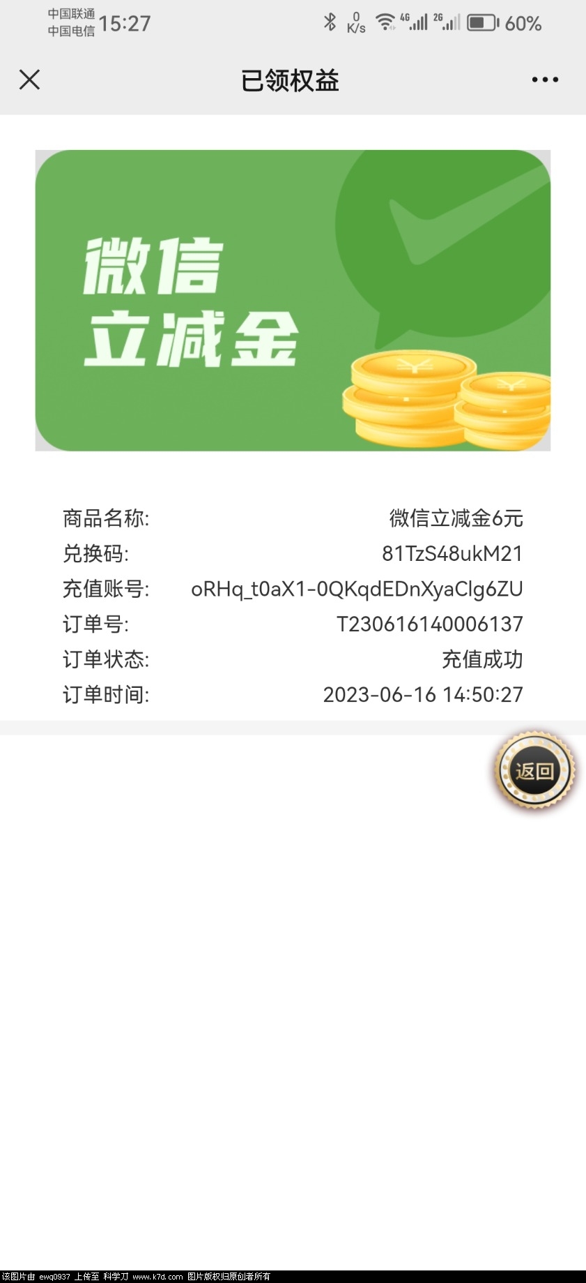 Screenshot_20230616_152750_com.tencent.mm.jpg