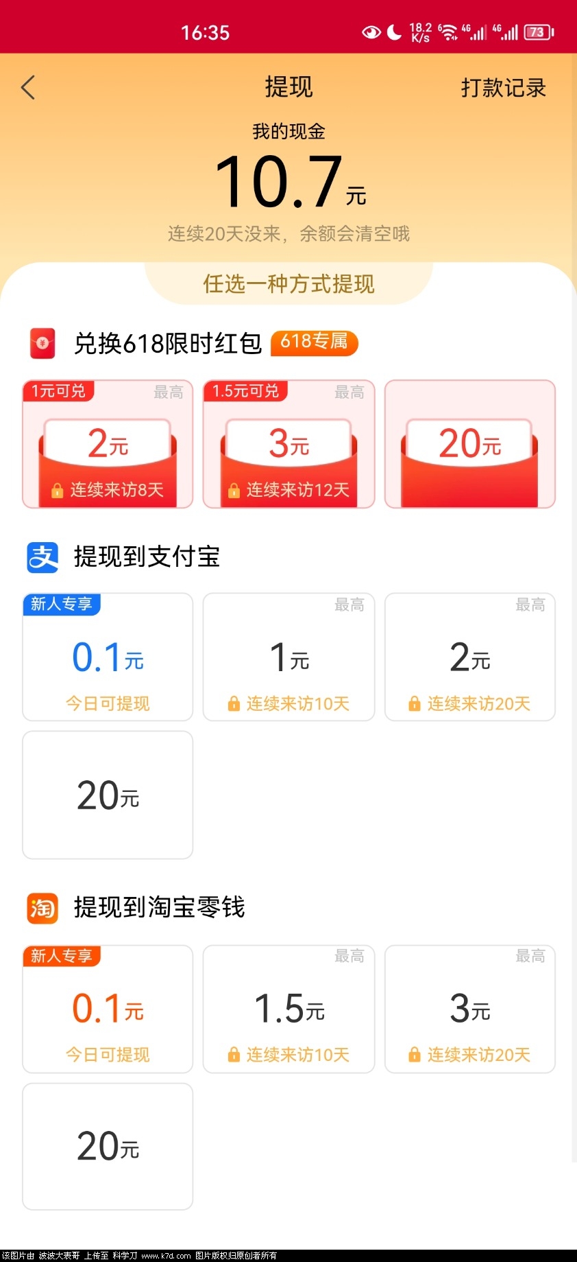 Screenshot_20230617_163555_com.taobao.taobao.jpg