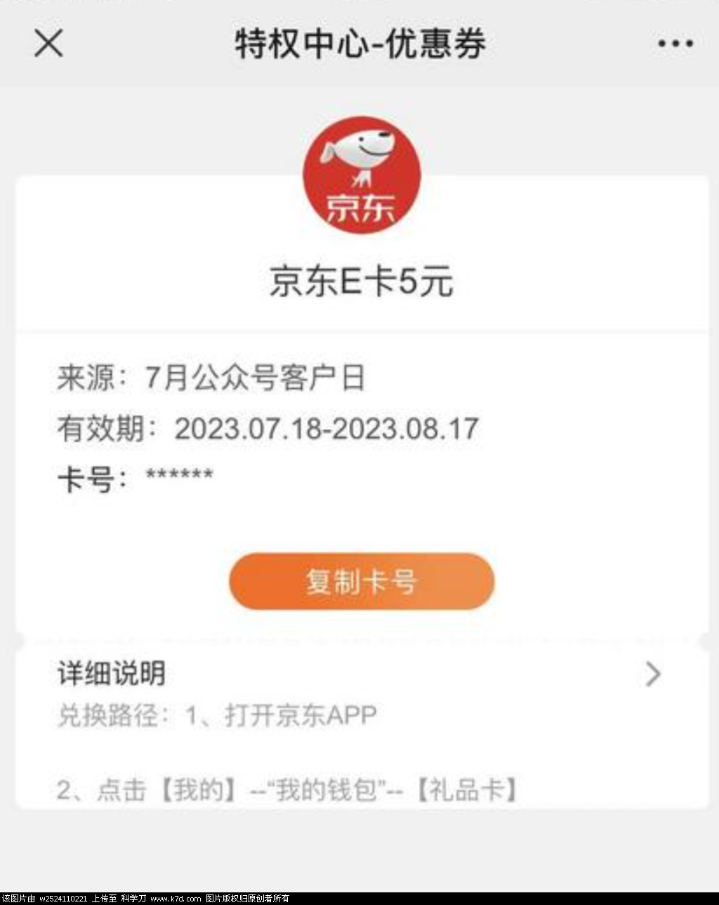 Screenshot_2023-07-18-14-51-50-253_com.tencent.mobileqq.png