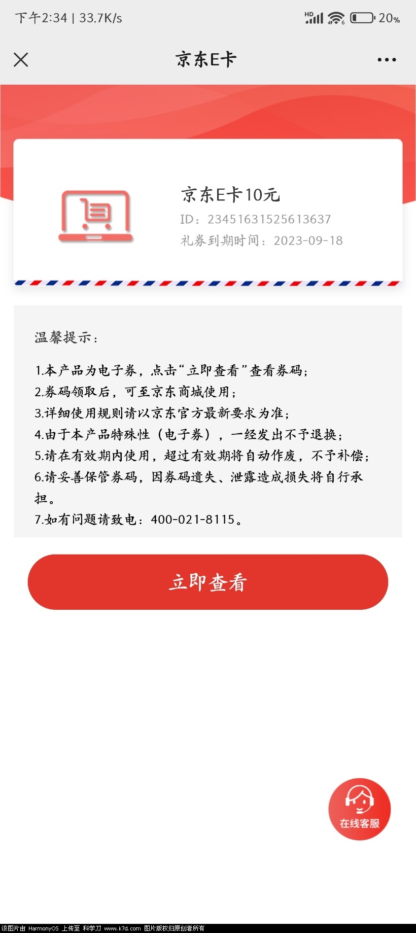 Screenshot_2023-08-19-14-34-05-730_com.tencent.mm.jpg