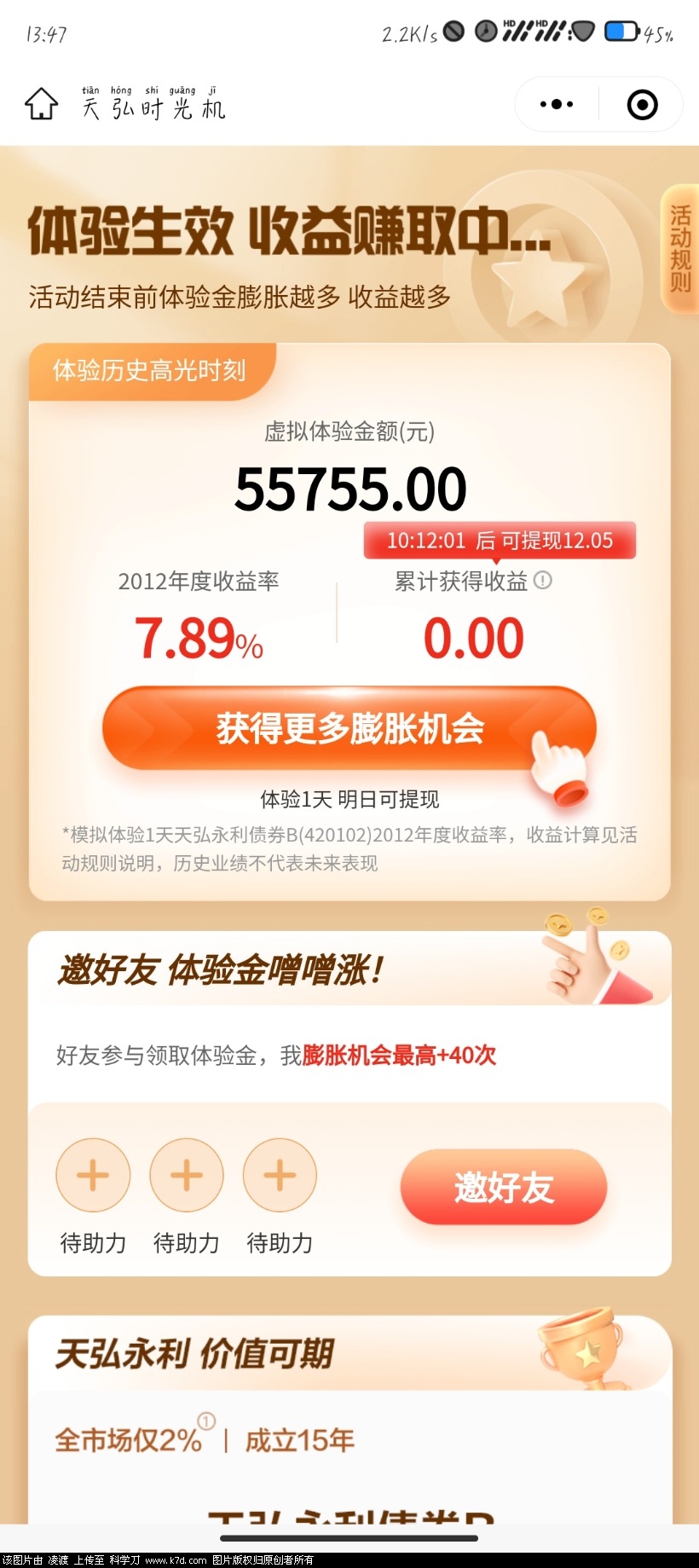 Screenshot_2023-08-23-13-47-58-476_com.tencent.mm.jpg