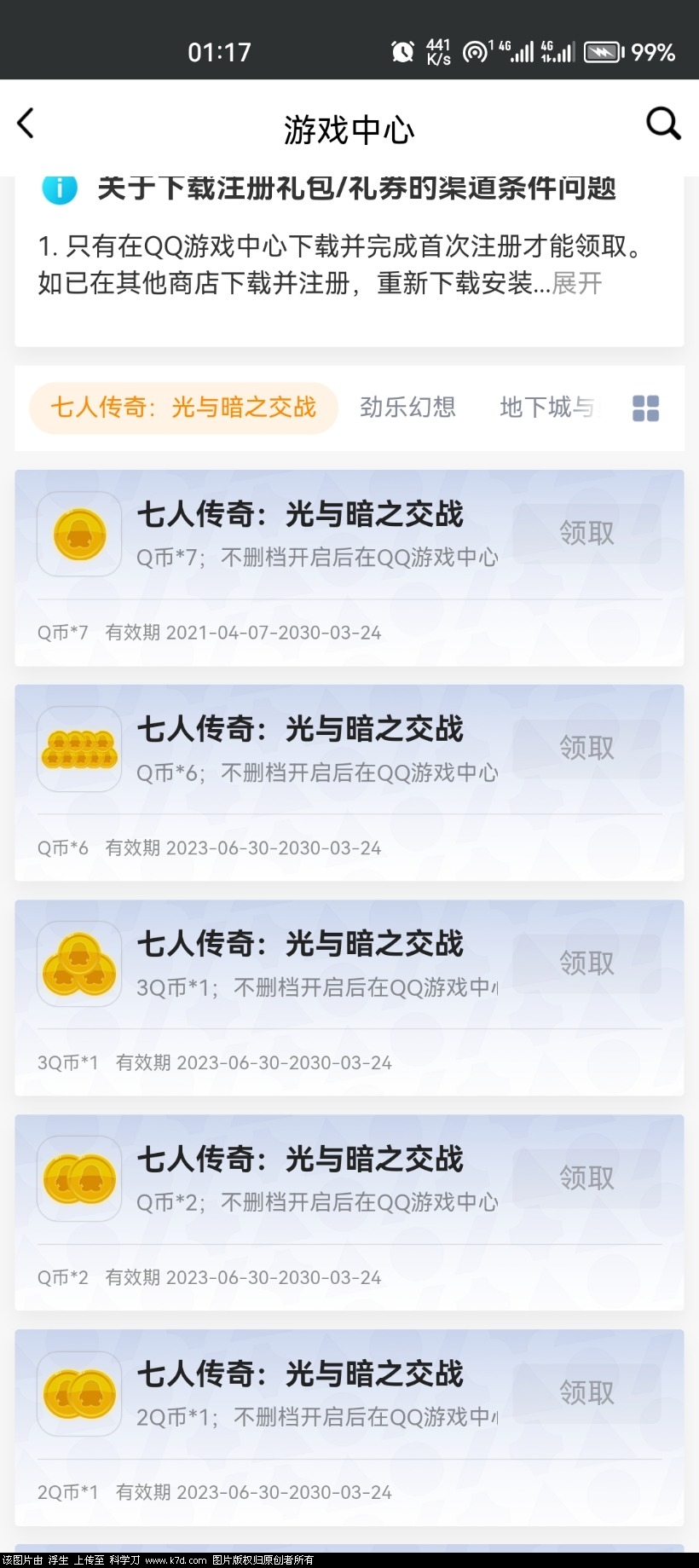 Screenshot_20230909_011749_com.tencent.mobileqq.jpg