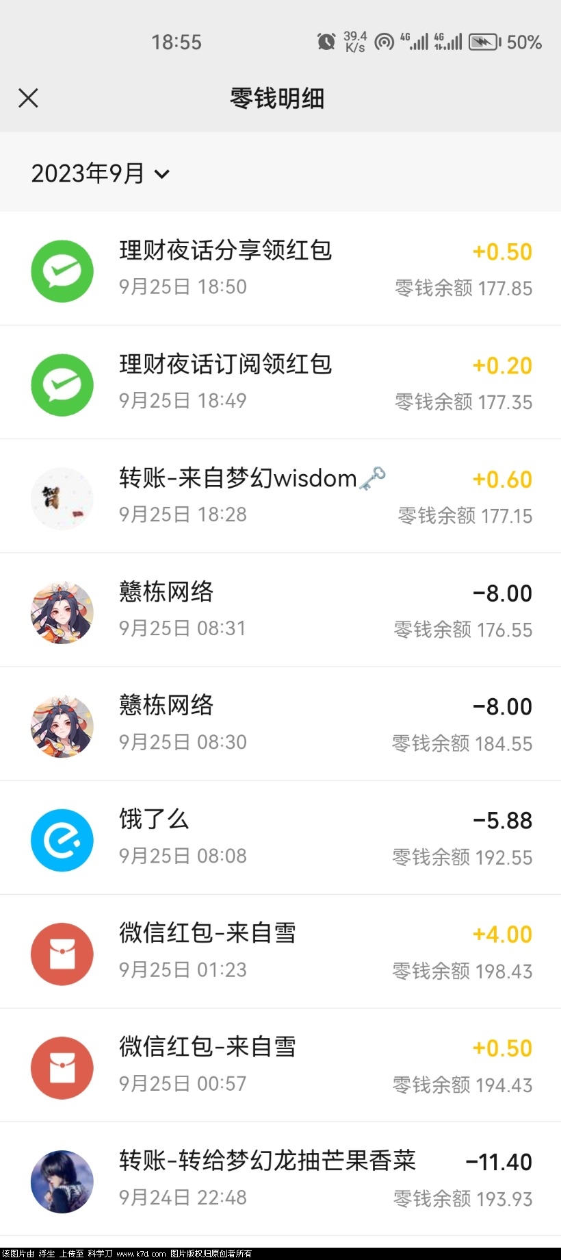 Screenshot_20230925_185527_com.tencent.mm.jpg