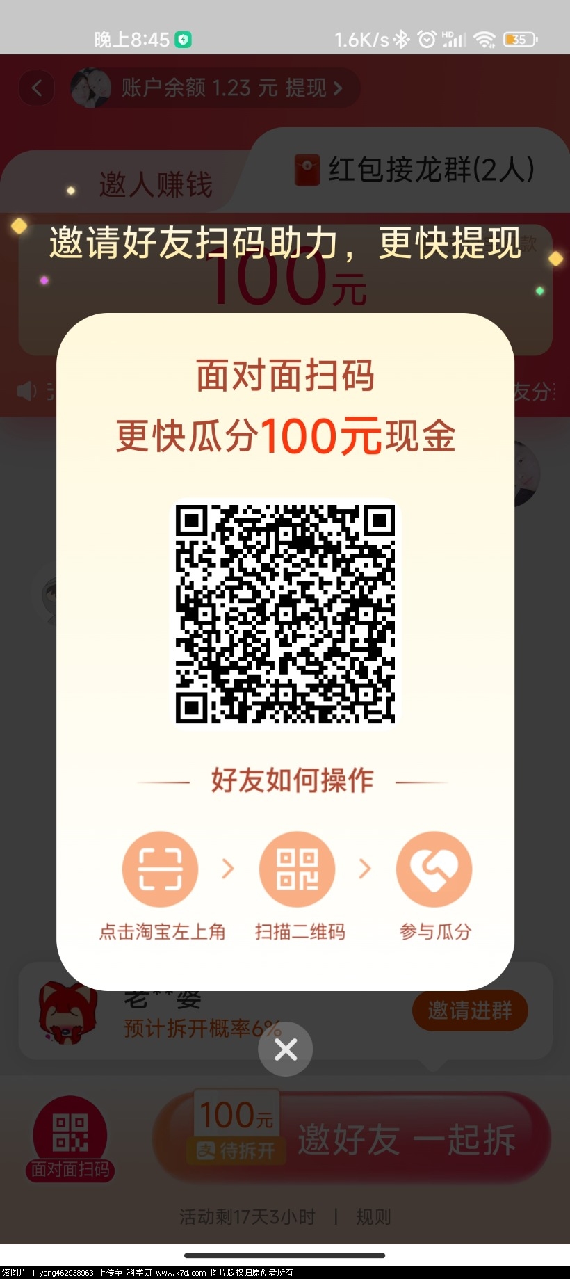 Screenshot_2023-10-13-20-45-50-217_com.taobao.taobao.jpg