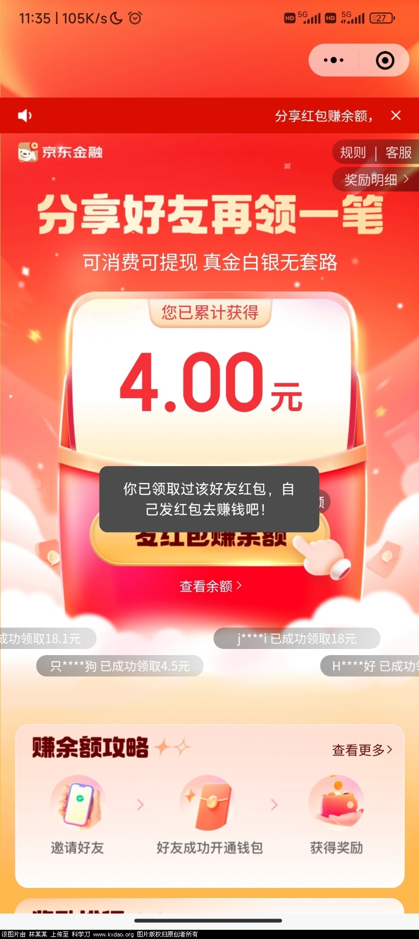 Screenshot_2023-12-29-11-35-56-046_com.tencent.mm.jpg