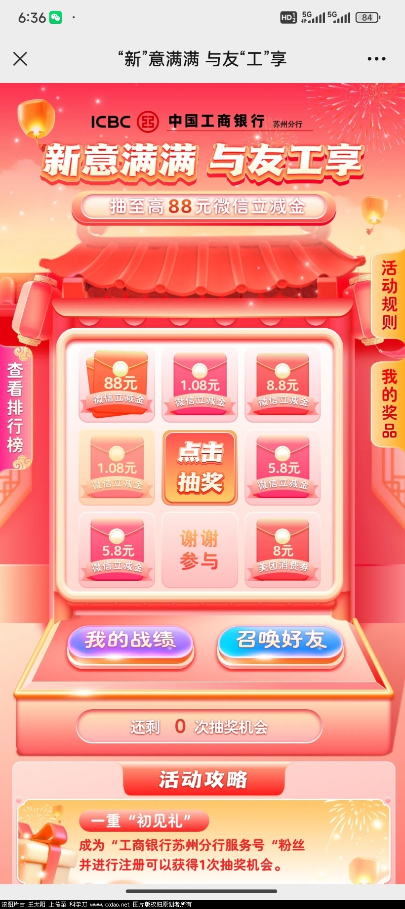 Screenshot_2024-01-19-18-36-36-681_com.tencent.mm.jpg