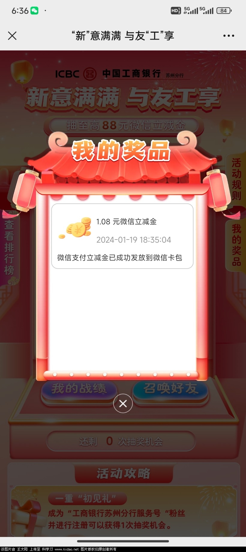 Screenshot_2024-01-19-18-36-43-640_com.tencent.mm.jpg