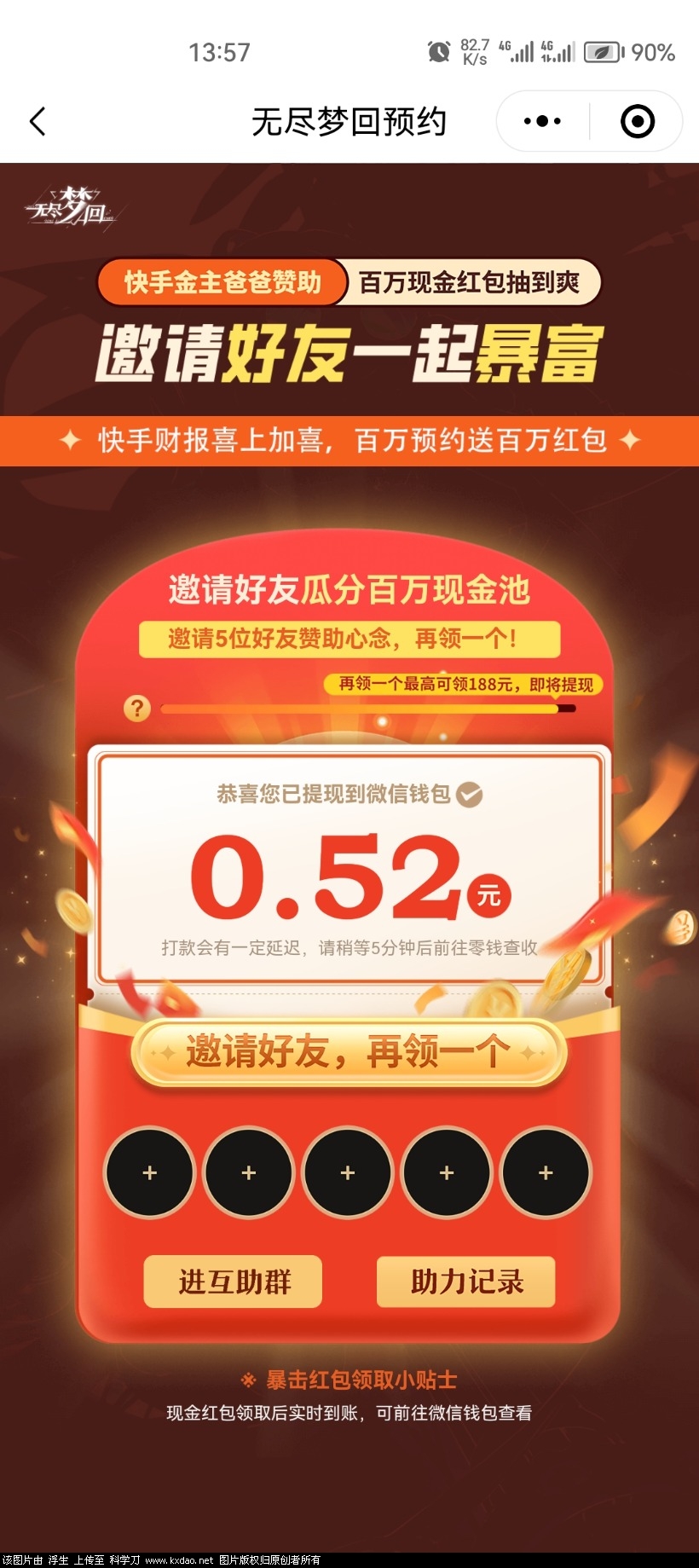 Screenshot_20240503_135706_com.tencent.mm.jpg