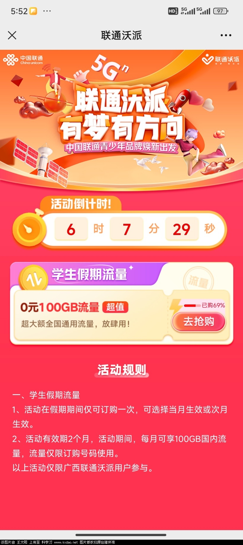 Screenshot_2024-06-11-17-52-32-286_com.tencent.mm.jpg