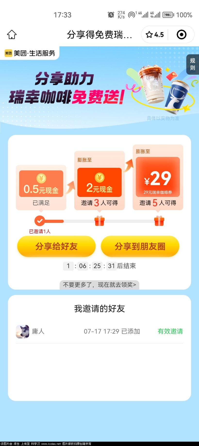 Screenshot_20240717_173328_com.tencent.mm.jpg