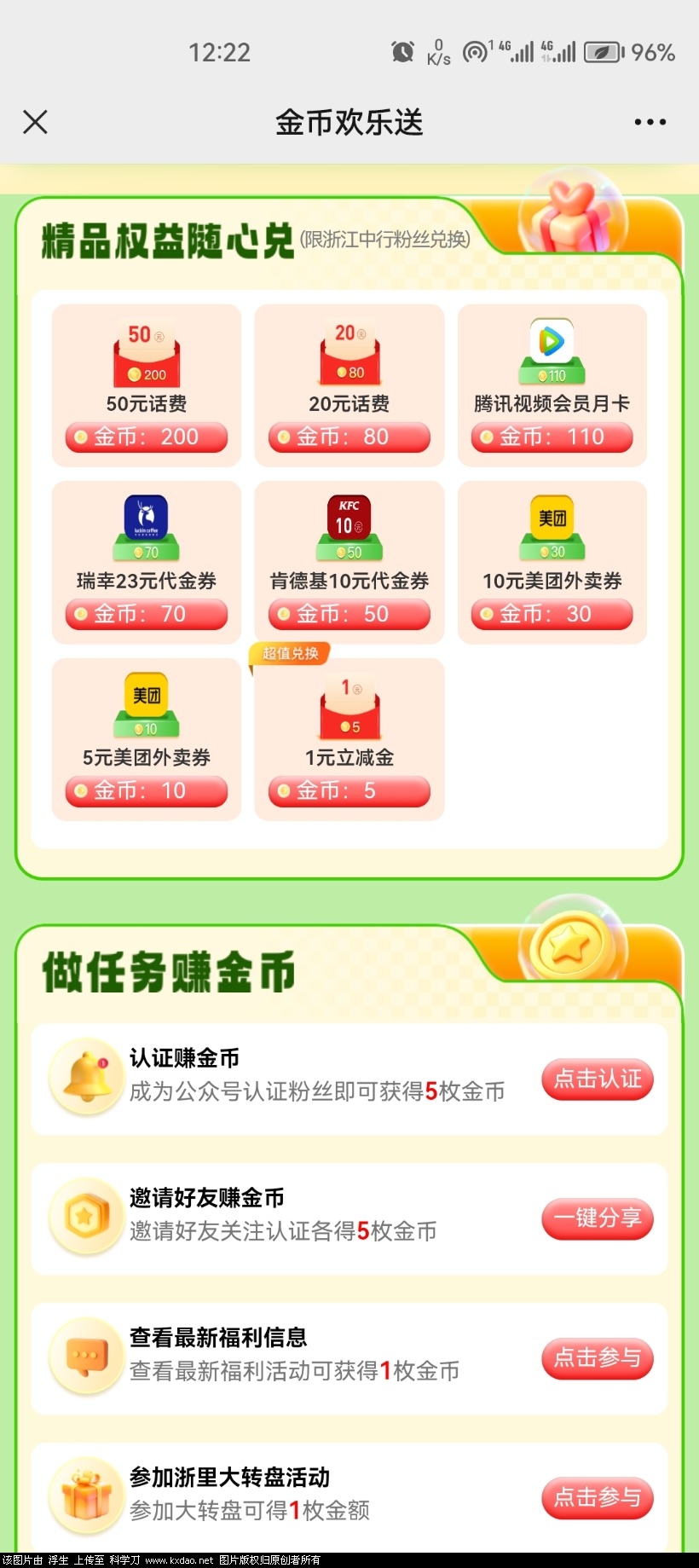 Screenshot_20240910_122225_com.tencent.mm.jpg