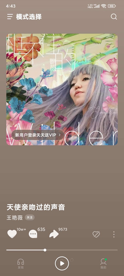 汽水音乐v11.6.0 去广告版 免费听歌-精品软件游戏圈-休闲娱乐区-游戏体验馆