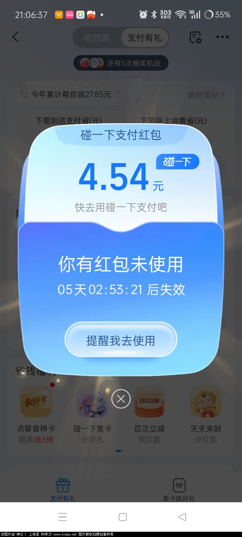 Screenshot_2025-11-25-21-06-37-86_3915bacb930634b7e206116f9dc9486f.jpg