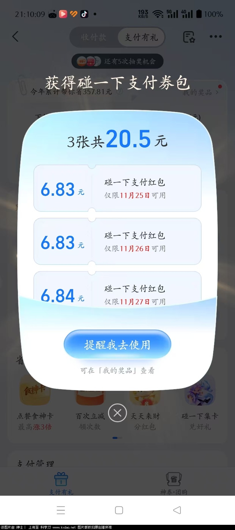 mmexport1764077447067.jpg
