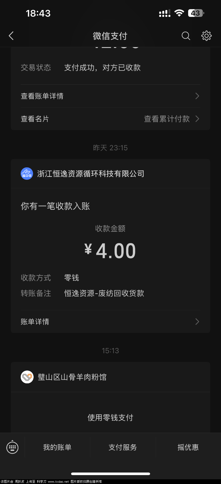 IMG_0349.png