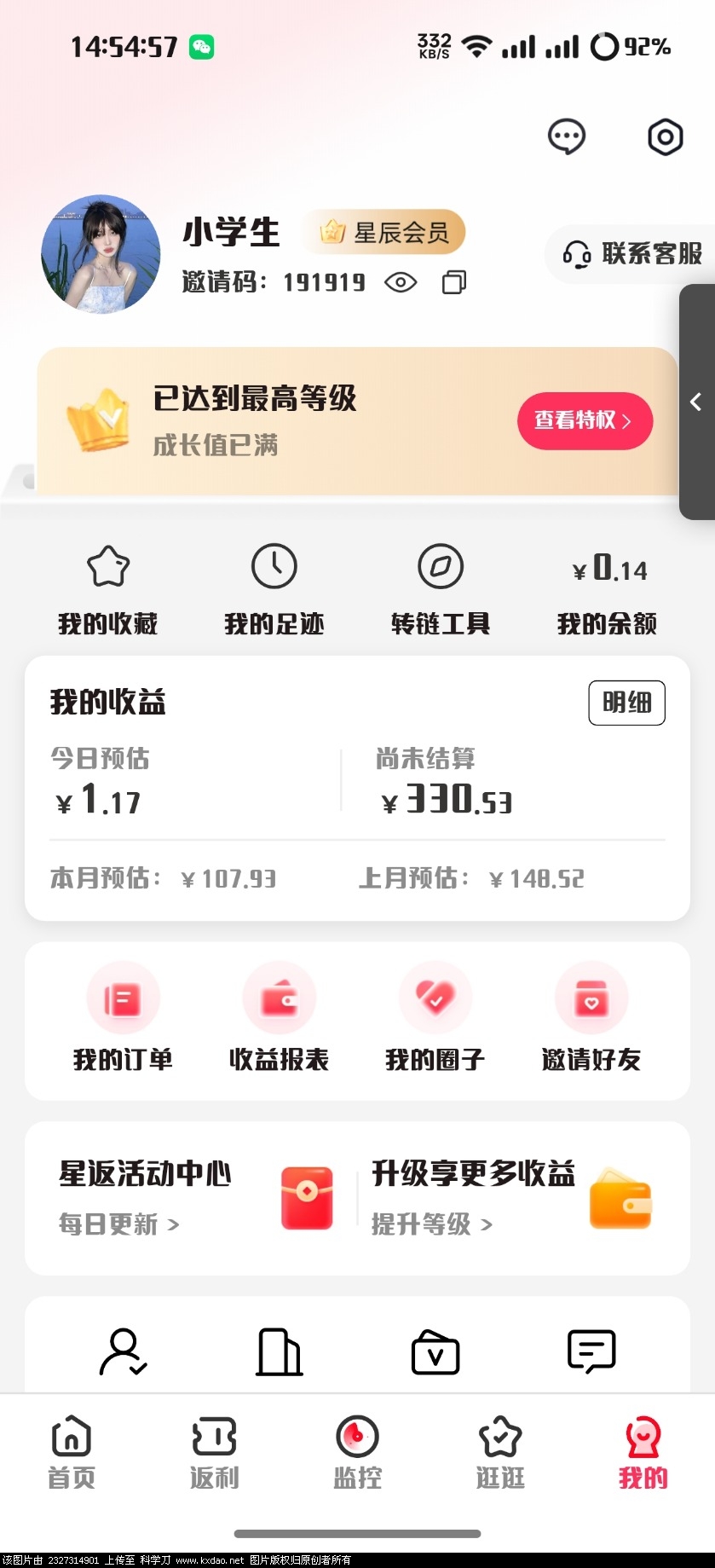 Screenshot_2026-04-20-14-54-57-19_e966d4d7821dc4bfd7900dda0b6a2a0f.jpg